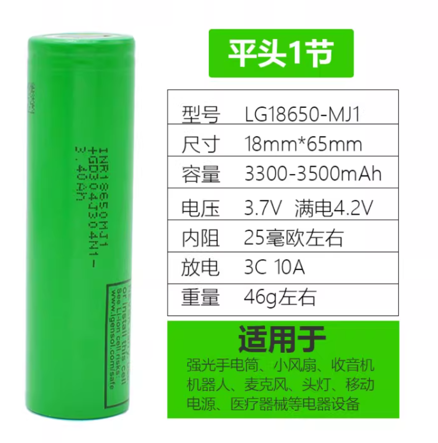 Аккумулятор LG 18650  3400mAh Li-On
