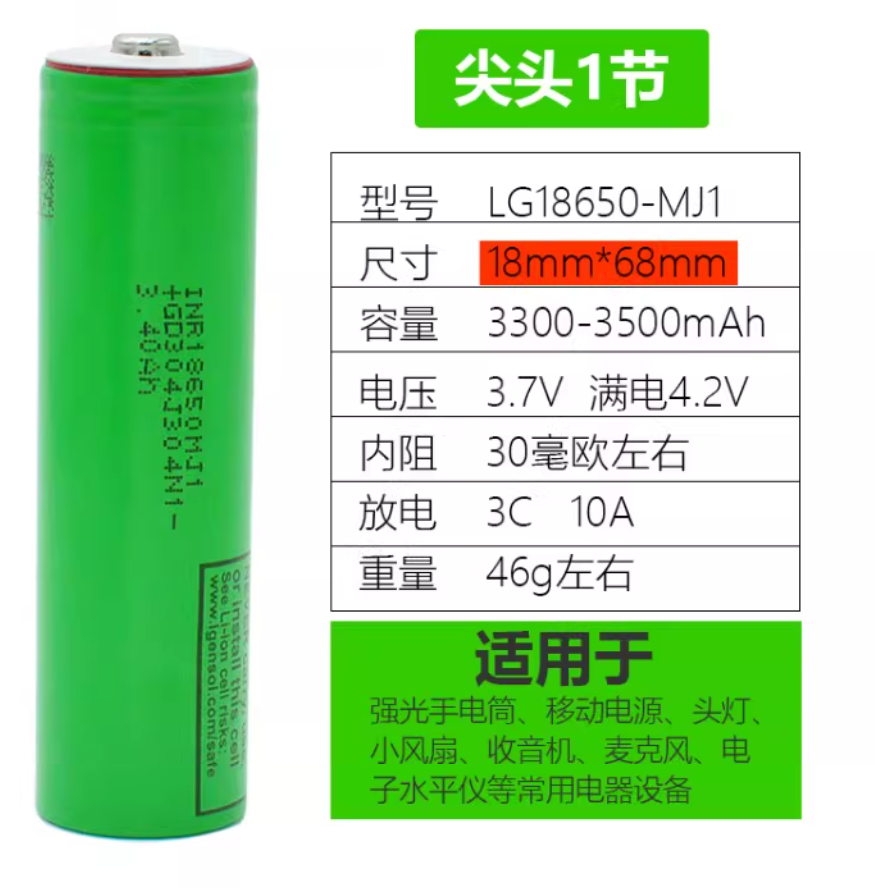 Аккумулятор LG 18650 3400mAh с выпуклым плюсом 2 штуки
